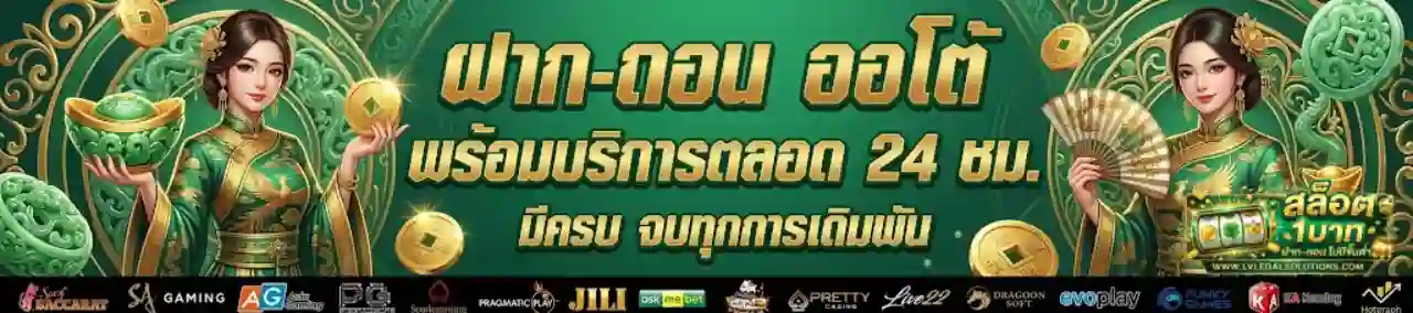 สล็อต 1 บาท วอเลท