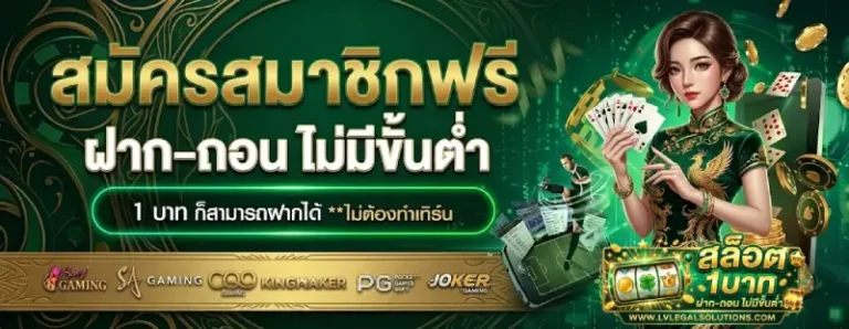 สล็อต ฝากถอน ไม่มีขั้นต่ำ